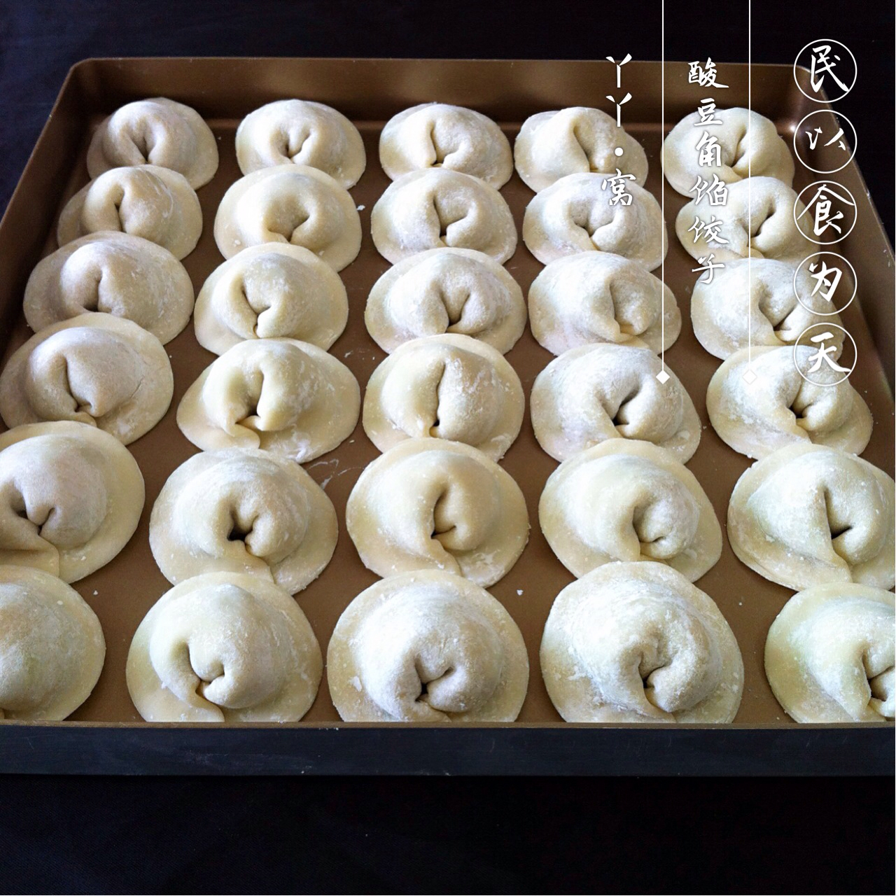 包饺子