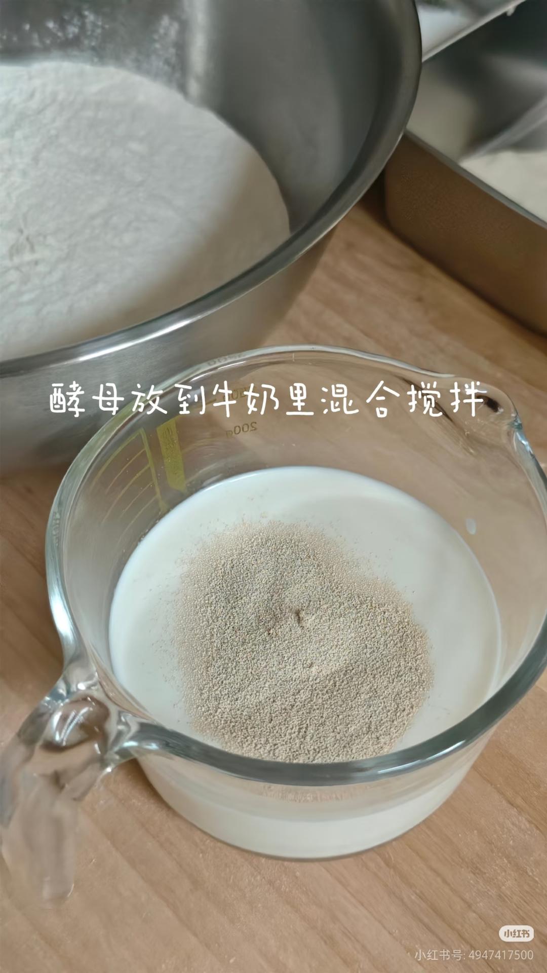 纯奶手撕吐司的做法 步骤1