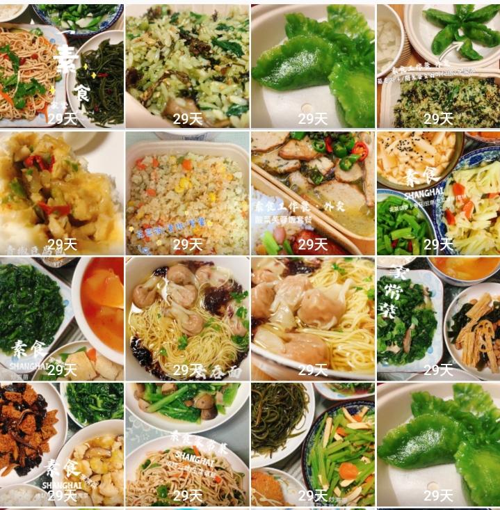 素🉑两周素食搭配，生活工作两不误👏😆的做法