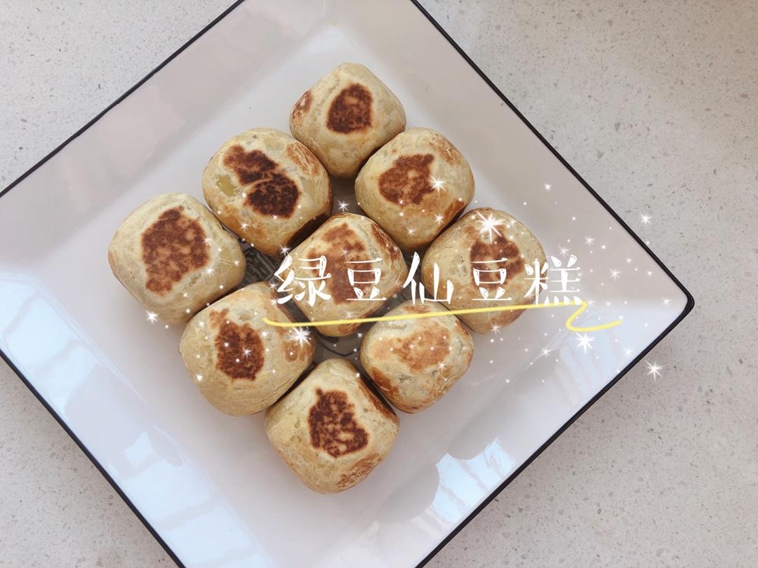 红豆/绿豆仙豆糕