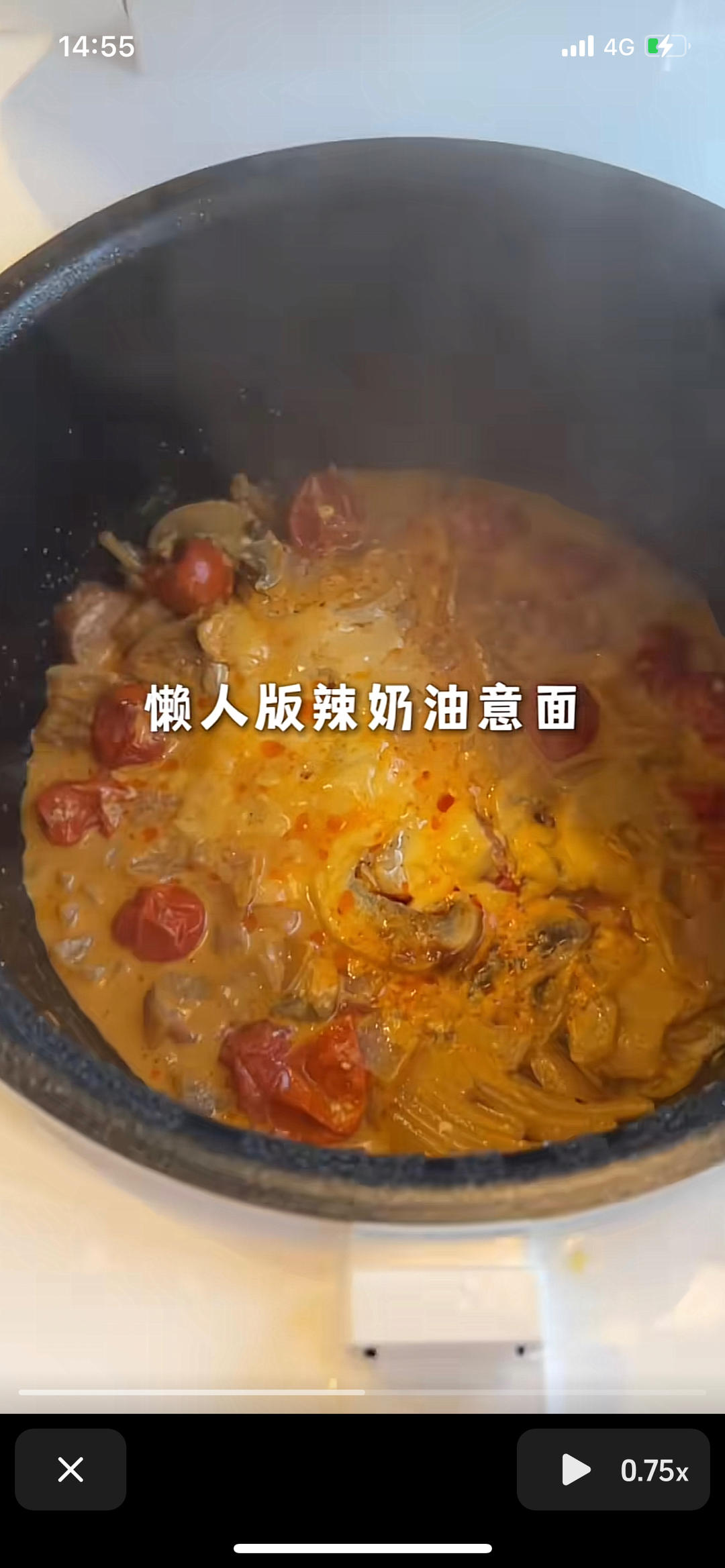 辣奶油意面（电饭煲版）