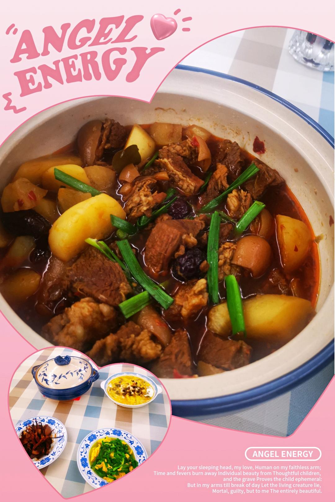 【红烧羊肉煲】