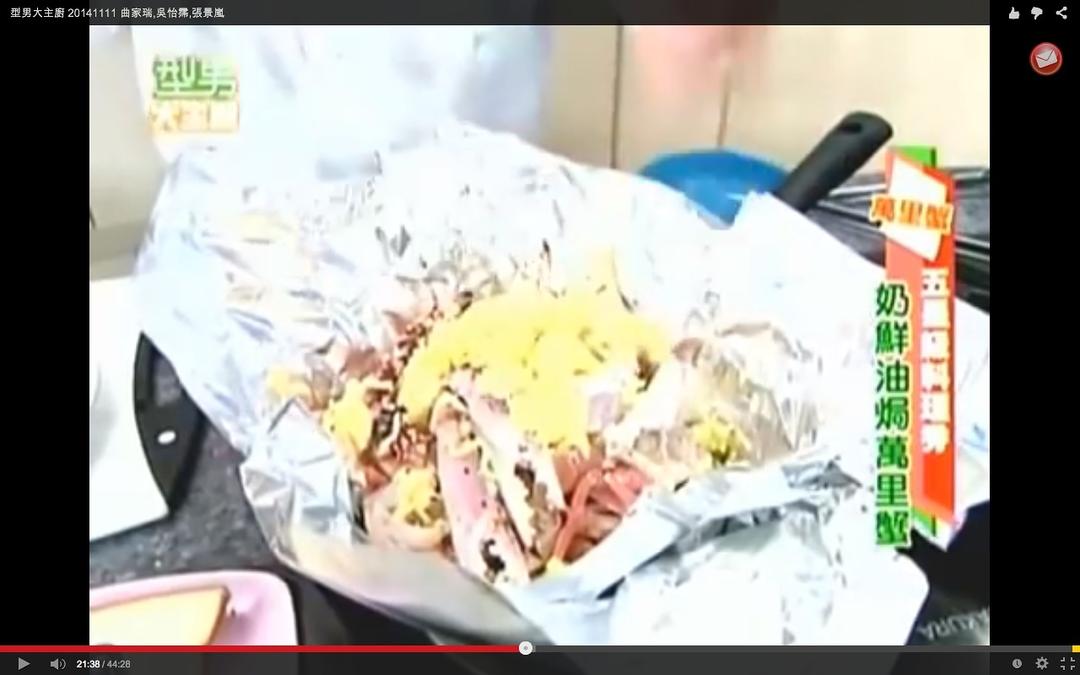 奶油起司焗蟹 型男大主厨 阿基师