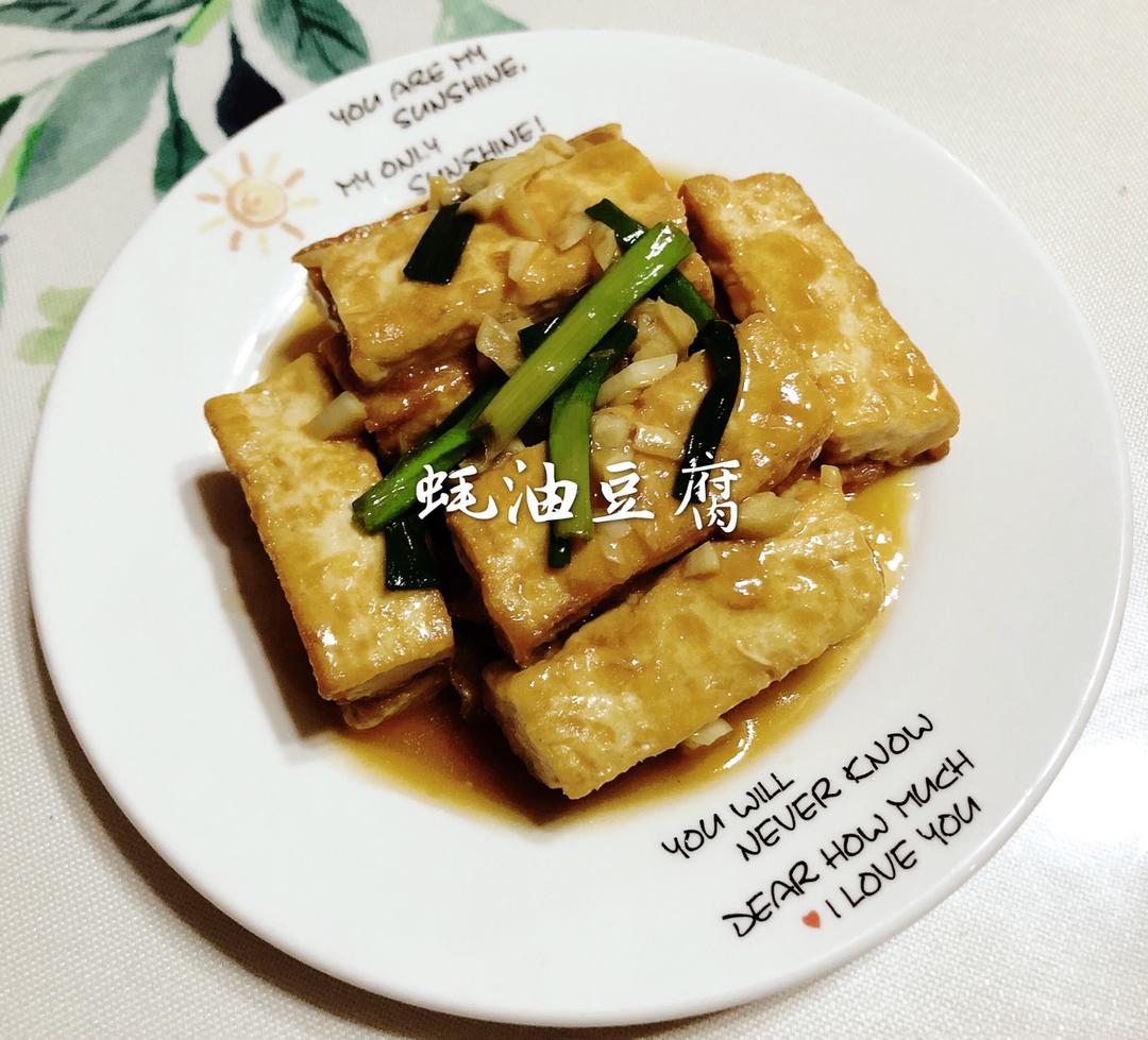 比肉肉还好吃的蚝油豆腐