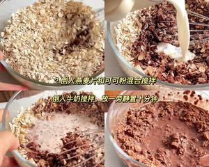 太简单了，免打发搅一搅就能做的燕麦黑巧麦芬的做法 步骤2