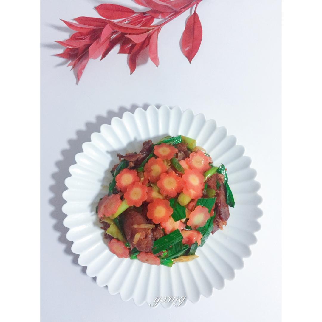 胡萝卜蒜苗炒腊肠