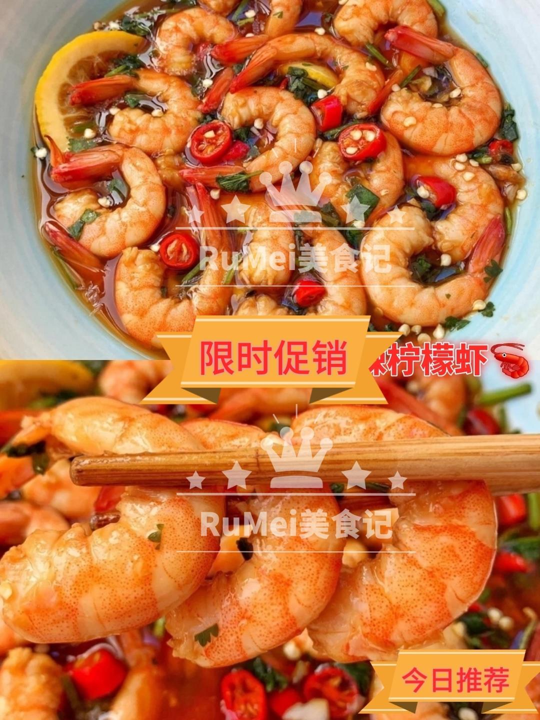 酸辣过瘾肉质Q弹的柠檬虾🦐，夏日必备凉拌菜的做法