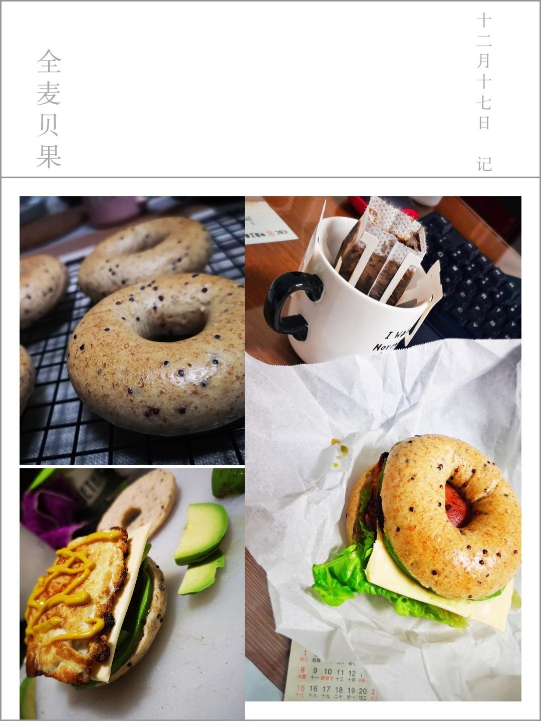 全麦藜麦贝果