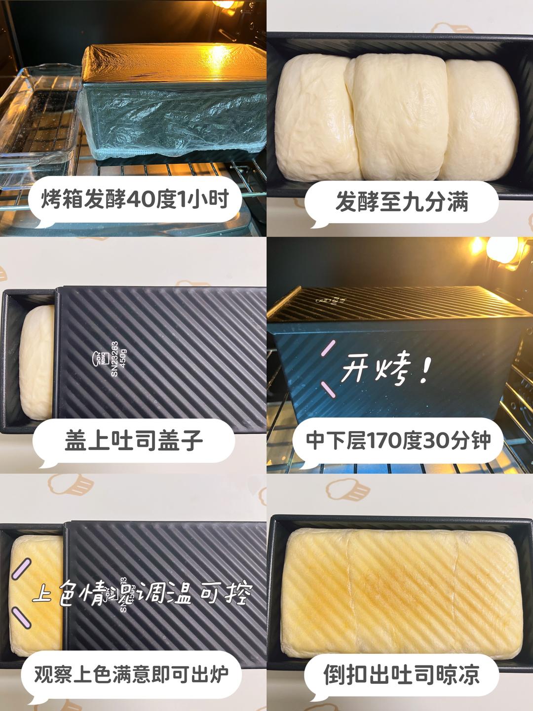 无糖无油吐司（免揉面包）❗️免手套膜❗️的做法 步骤5