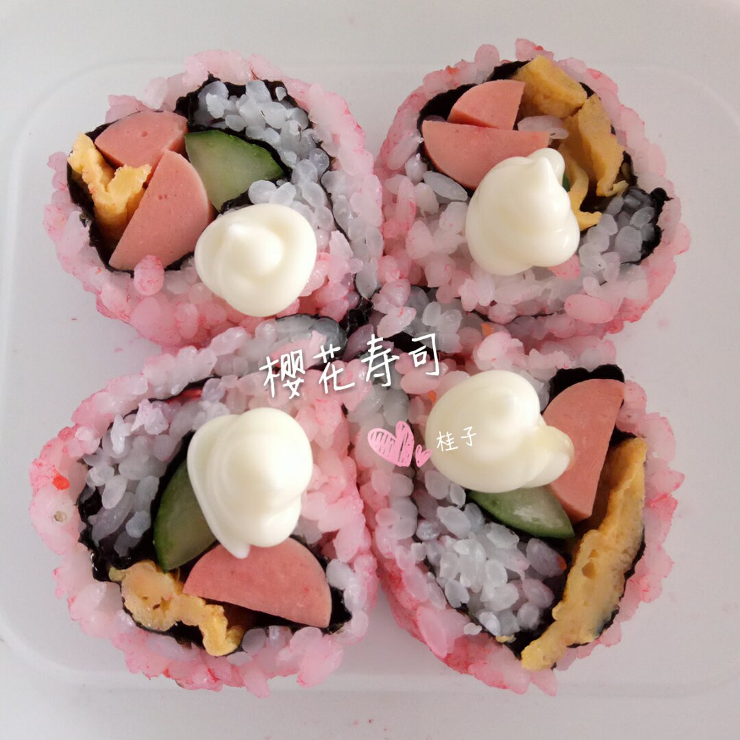 餐桌上的春意----樱花寿司