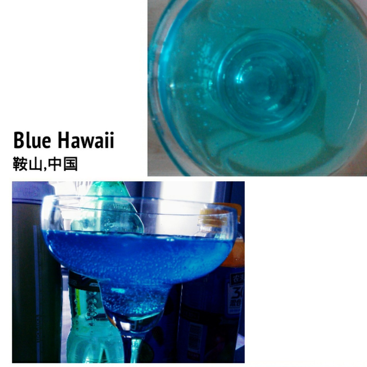 蓝色夏威夷鸡尾酒 Blue Hawii