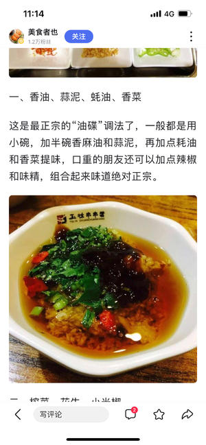 油碟调法】的做法步骤图,怎么做好吃】小漺家的大康康_下厨房