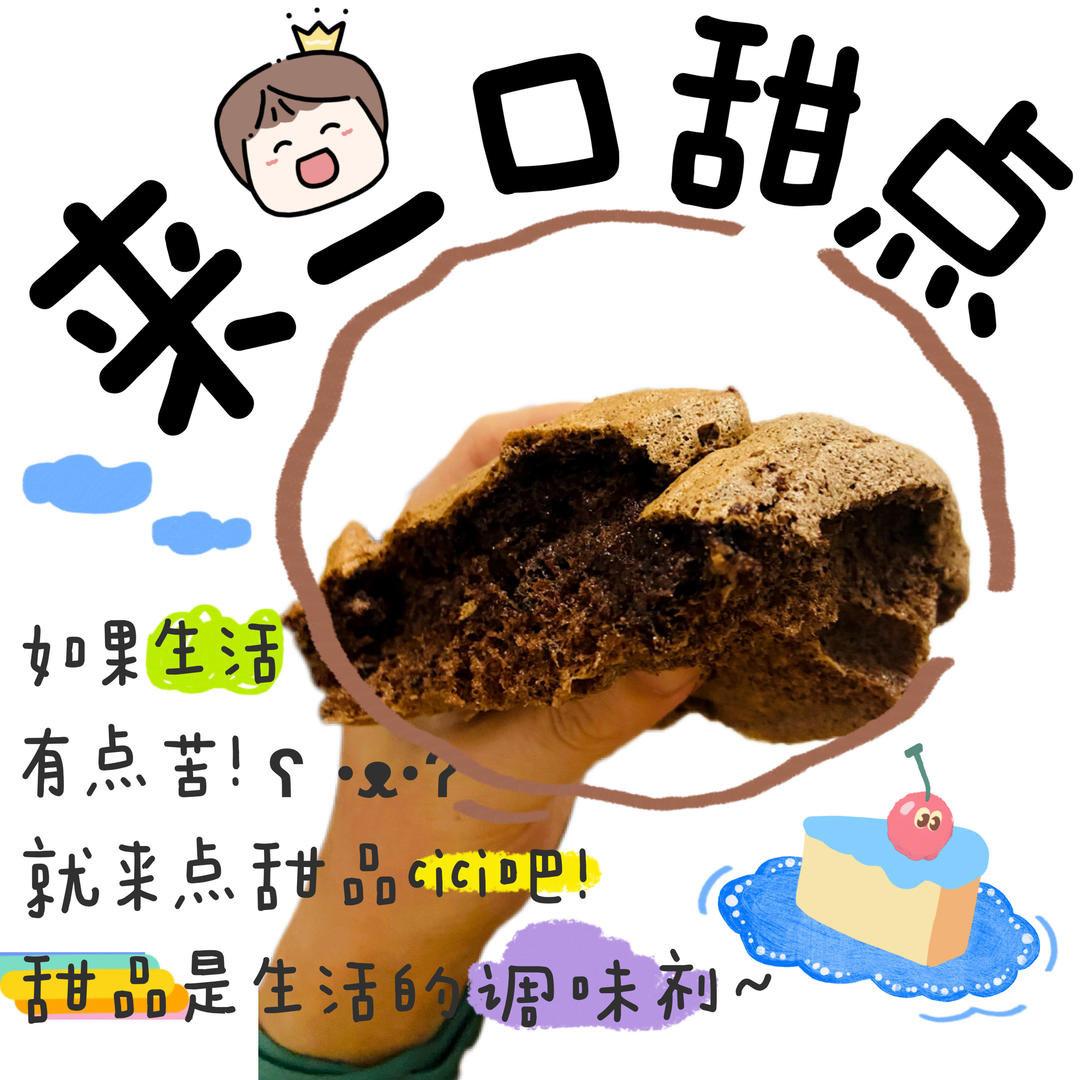 0油0面粉代糖低卡巧克力🍫魔芋蛋糕🍰