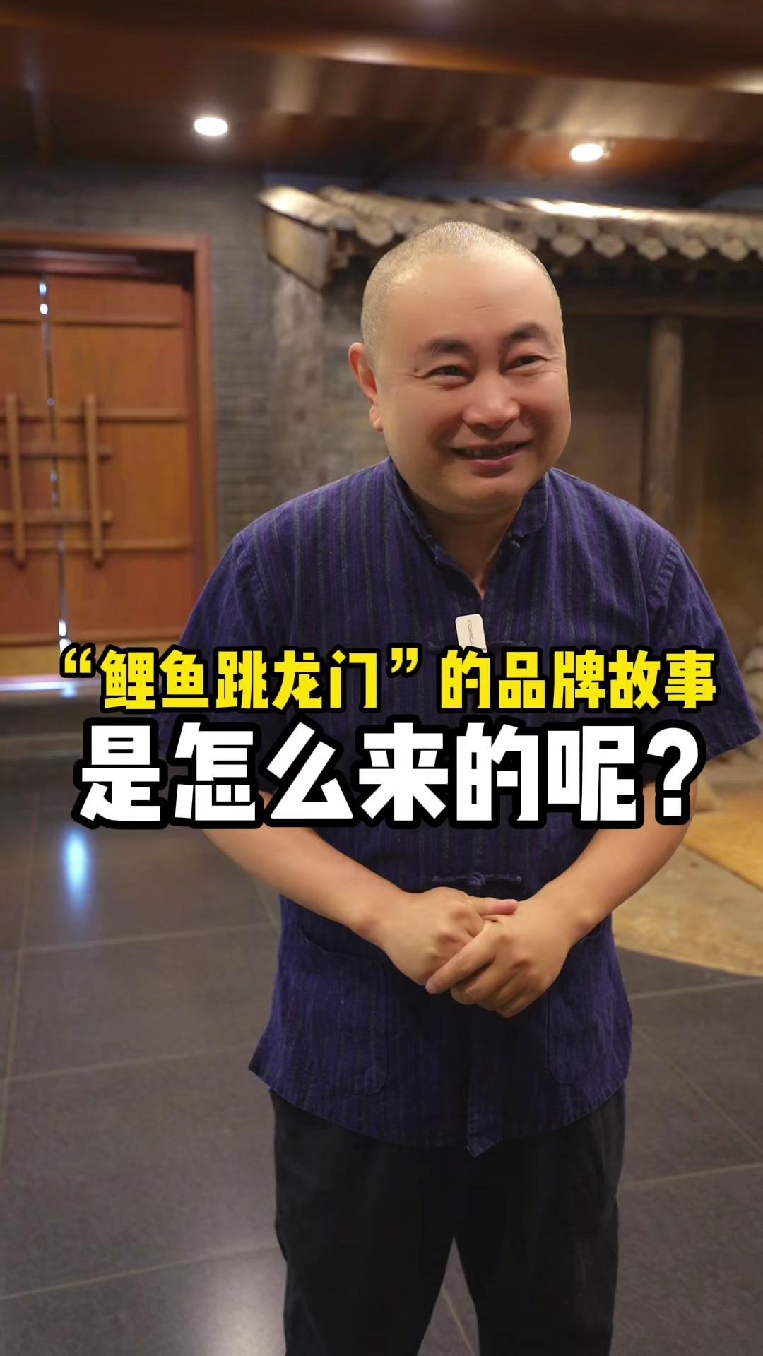 “鲤鱼跳龙门”的米醋，到底什么来头？