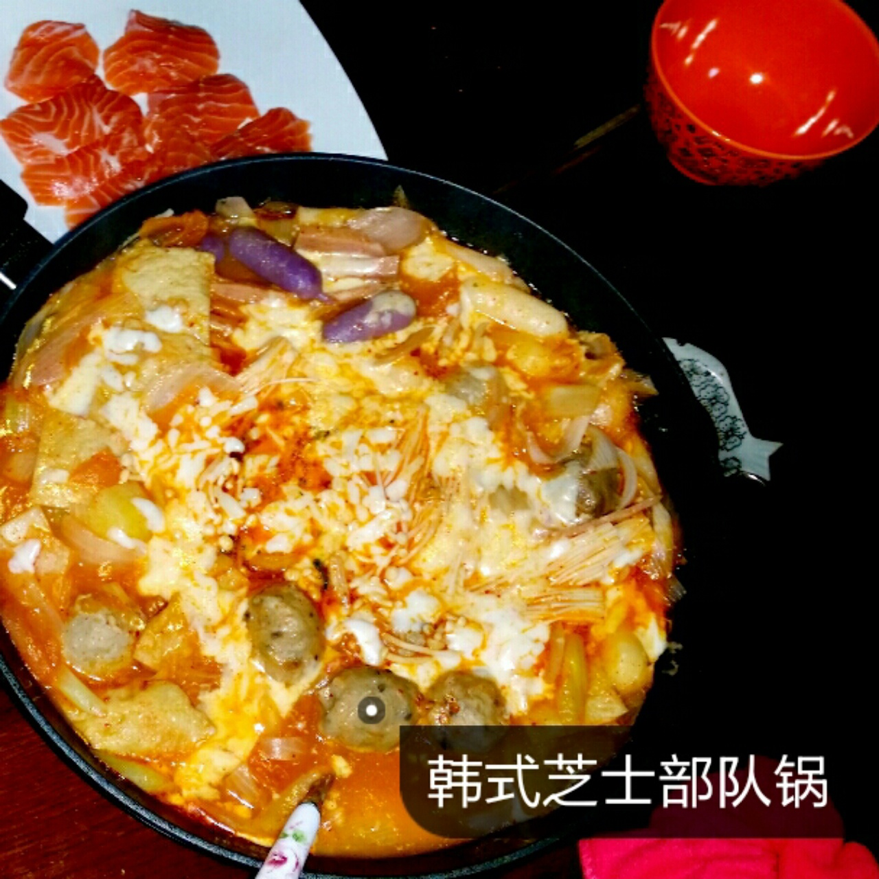 韩式芝士部队锅