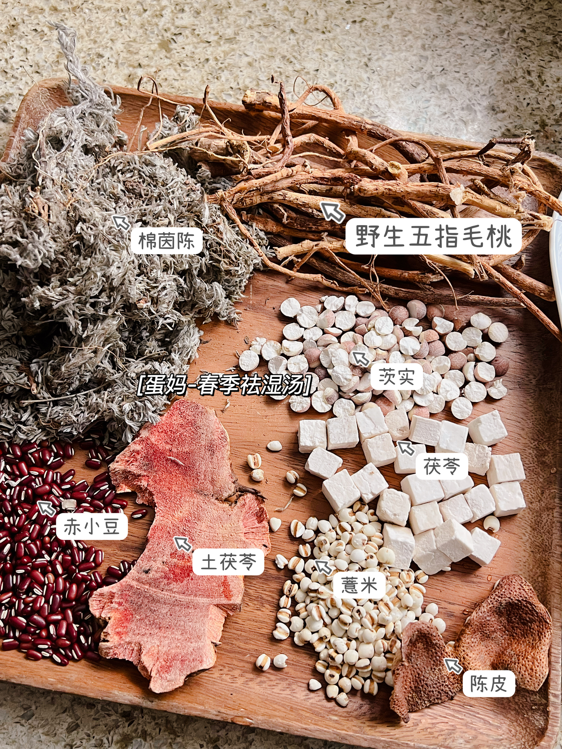 春季棉茵陈鲫鱼祛湿汤的做法 步骤1