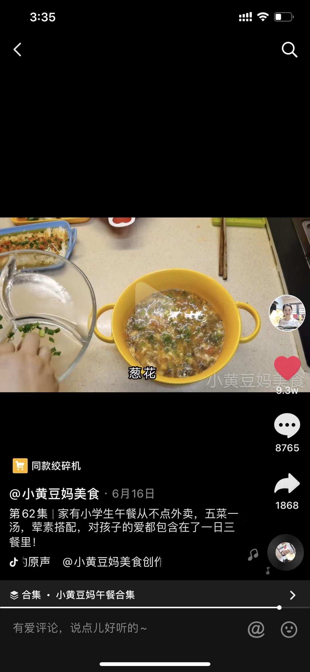 转小黄豆妈-西红柿豆腐紫菜汤的做法