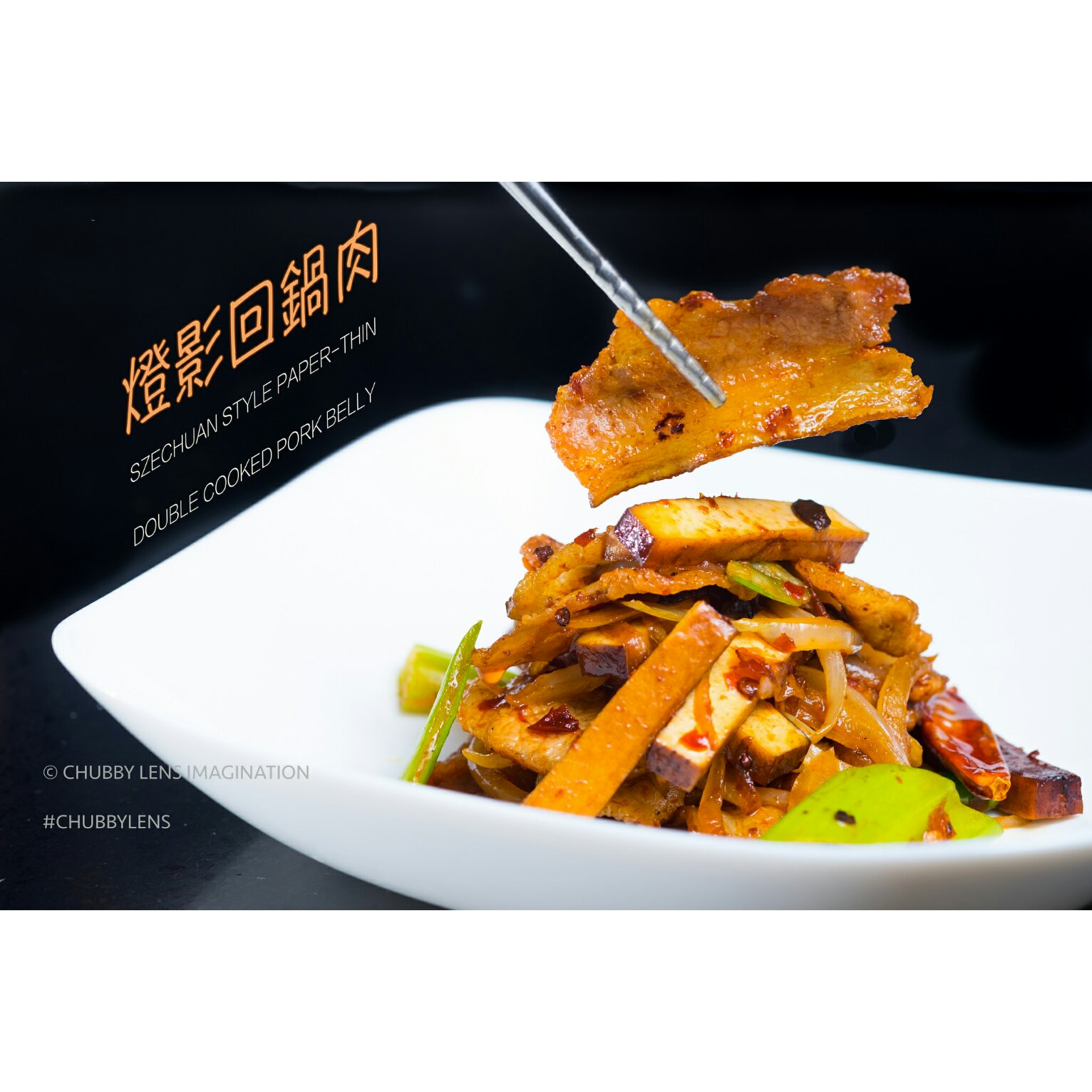 回锅肉