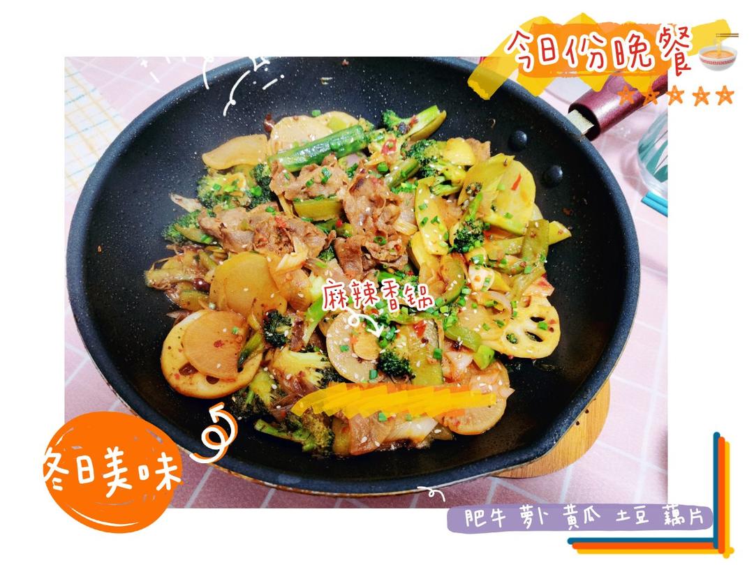 麻辣香锅