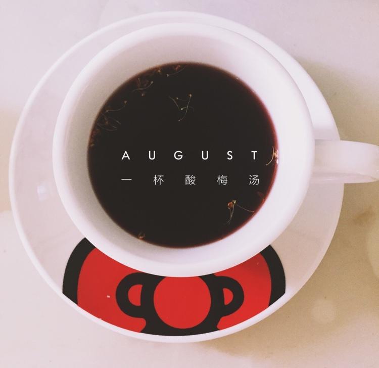 酸梅汤