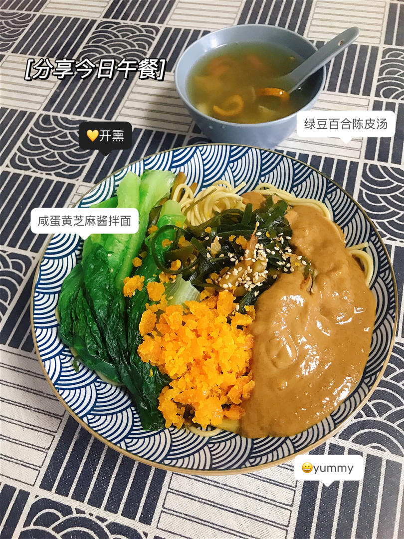 芝麻酱凉拌面