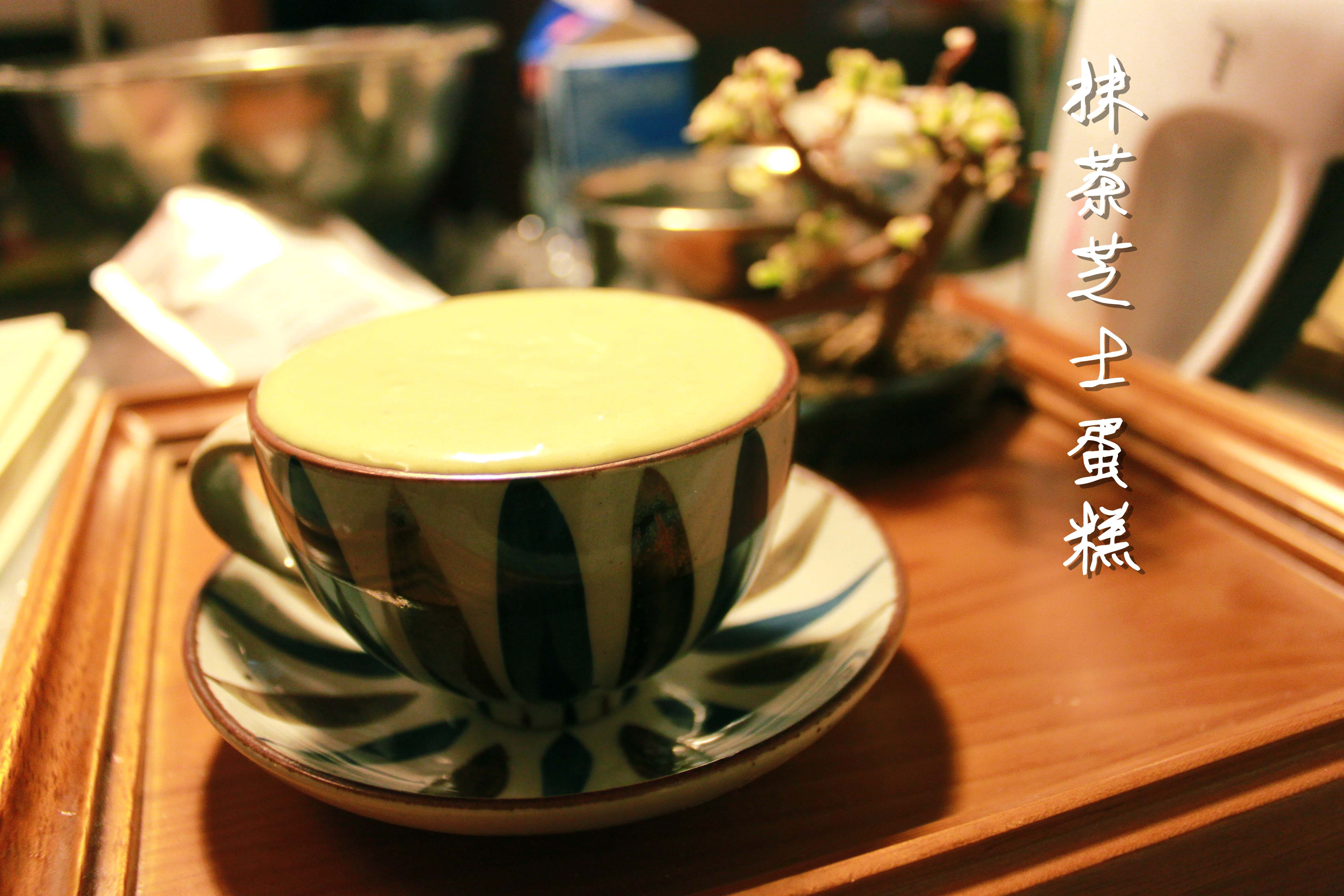 抹茶冻芝士蛋糕
