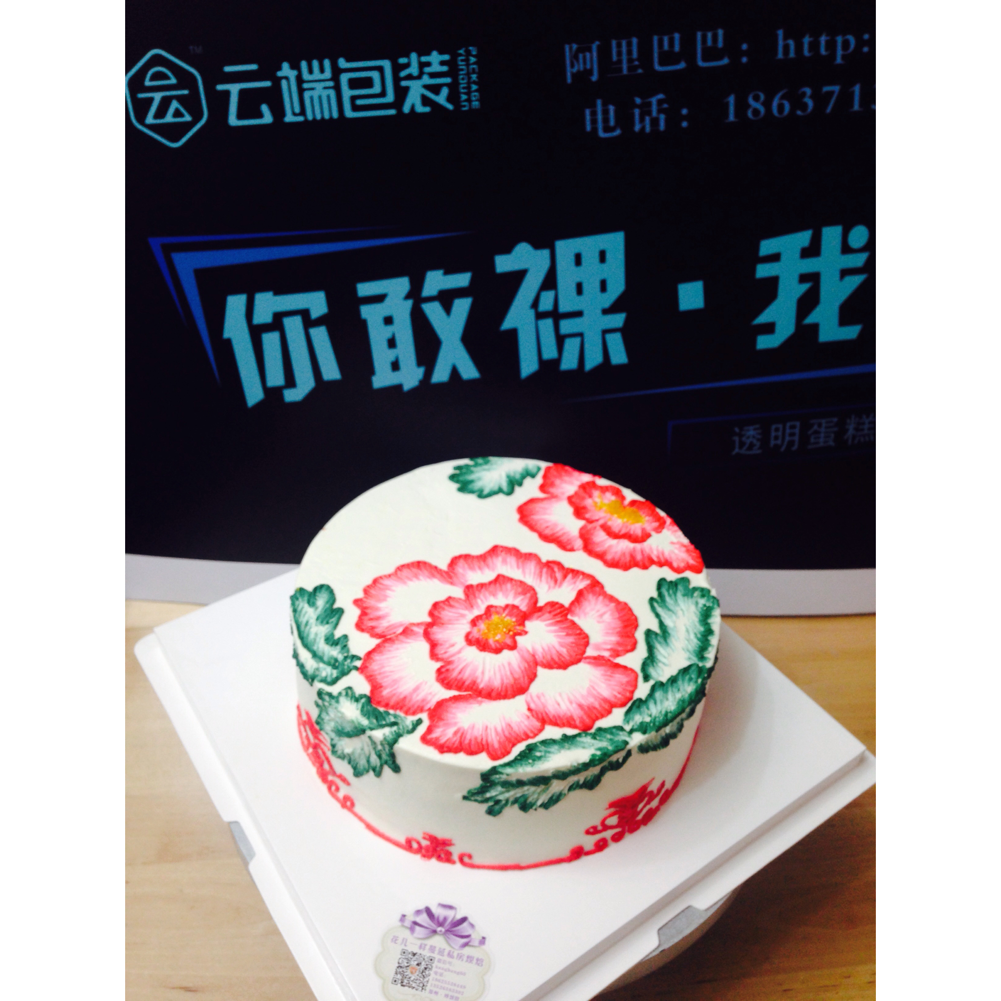 手绘蛋糕