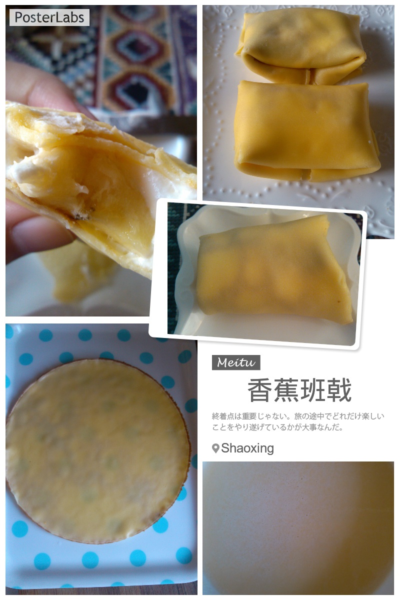 芒果班戟