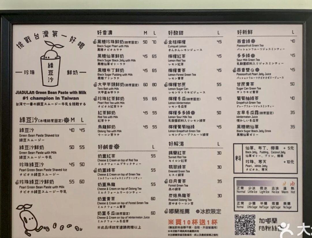 珍珠绿豆沙鲜奶-挑战台湾第一好喝的做法 步骤1