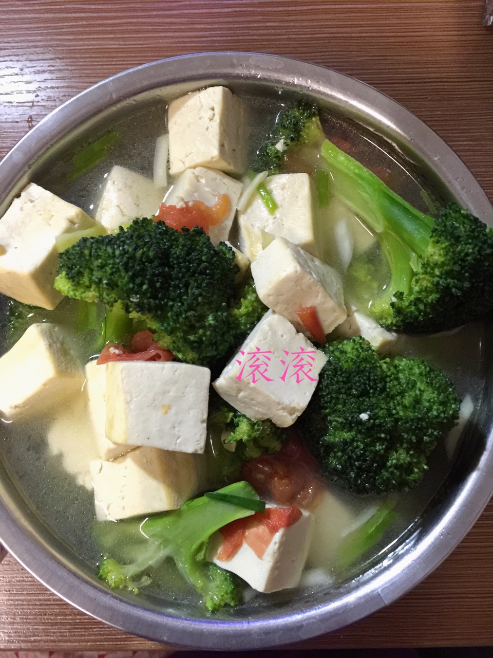 什锦蔬菜豆腐汤