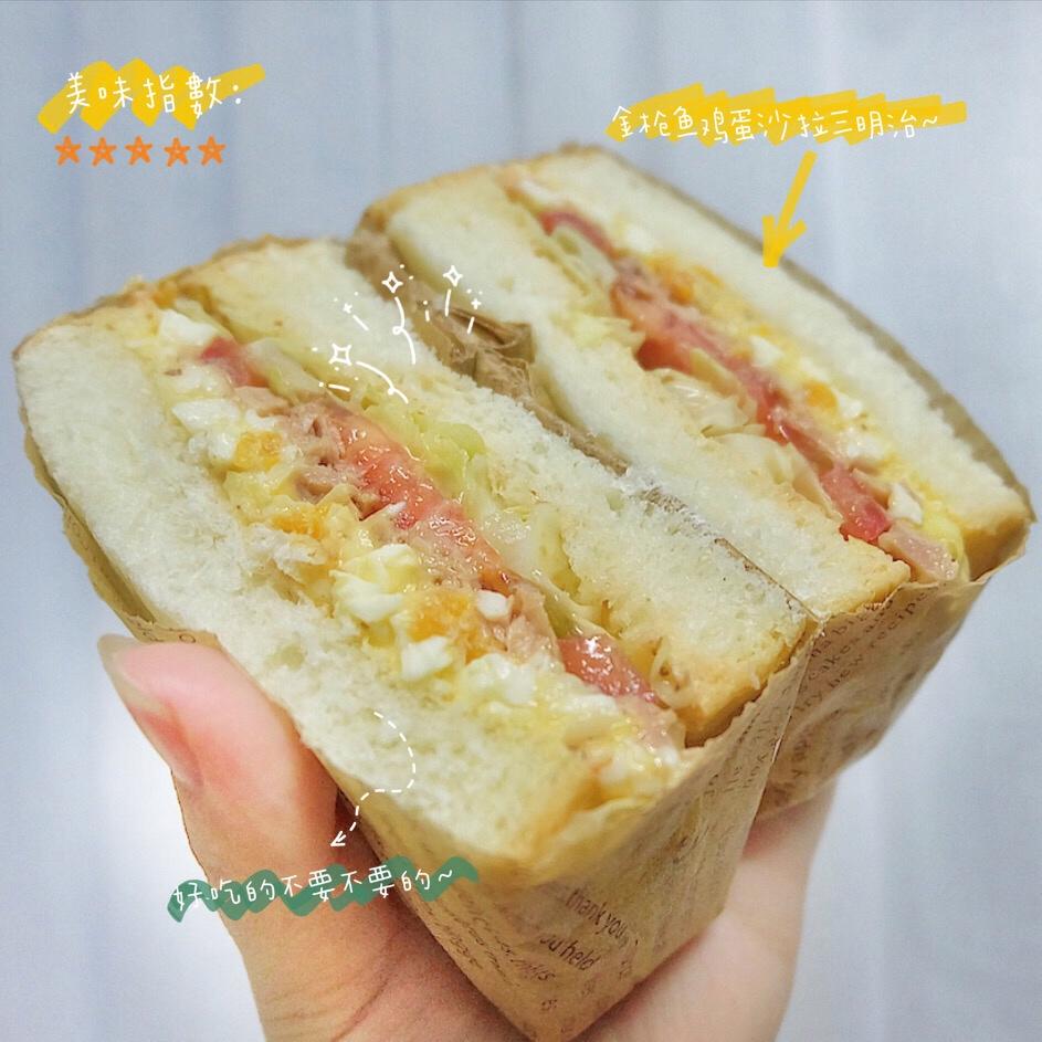 金枪鱼三明治