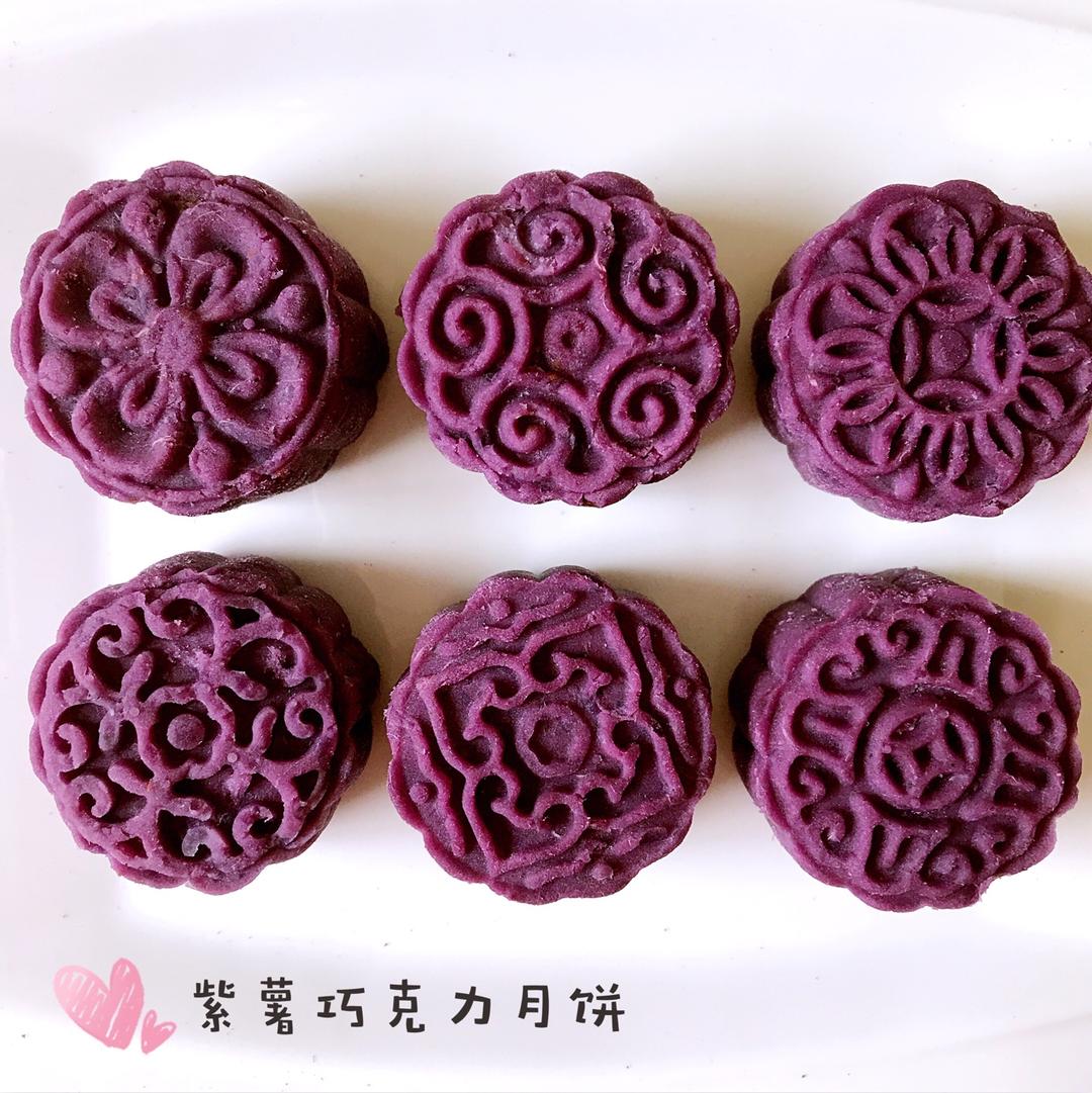 紫薯月饼