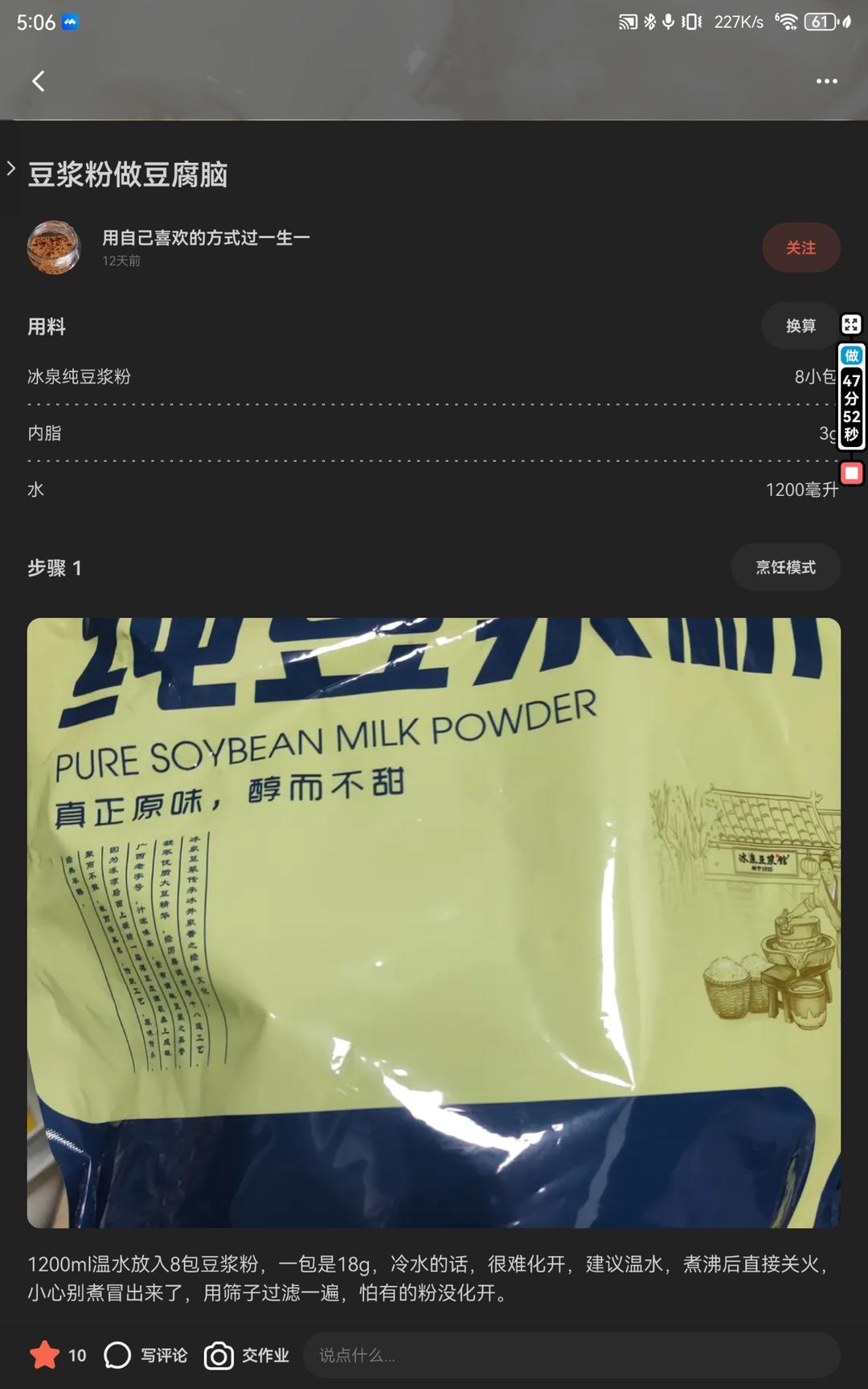 纯奶手撕吐司的做法 步骤1