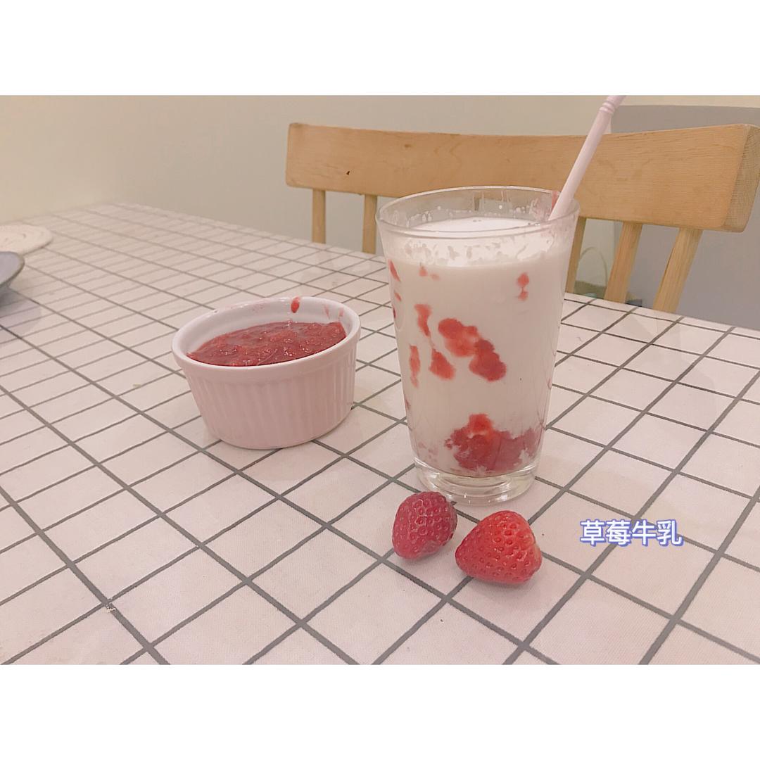 草莓牛乳🍓🥛