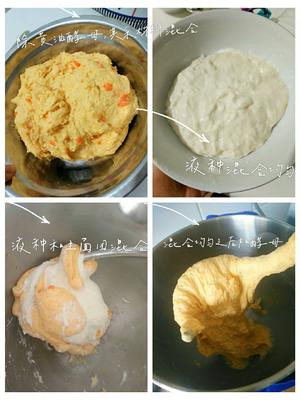 胡萝卜地瓜奶酪小餐包的做法 步骤1