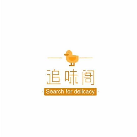 追味阁