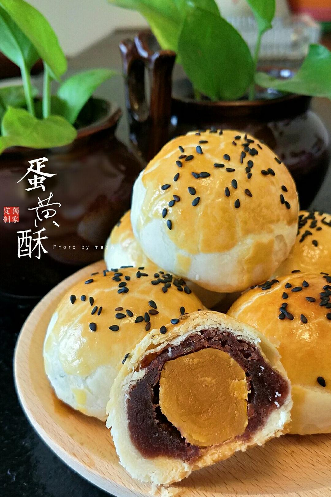 蛋黄酥
