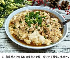 肉沫蒸豆腐的做法 步骤9
