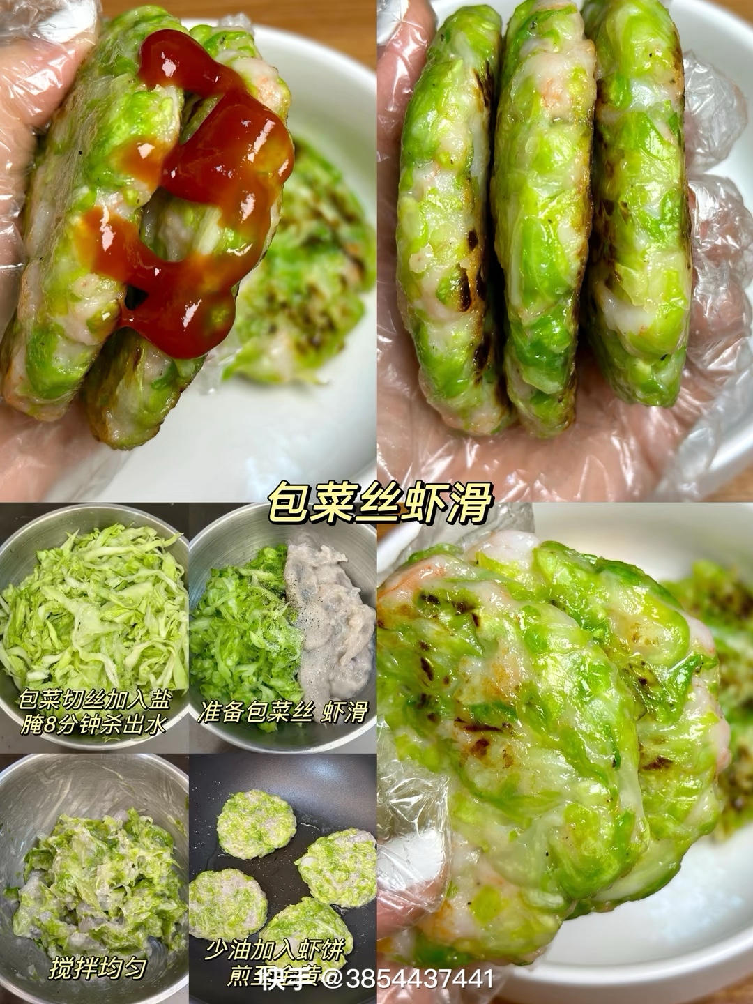 減肥餐的做法 步驟10