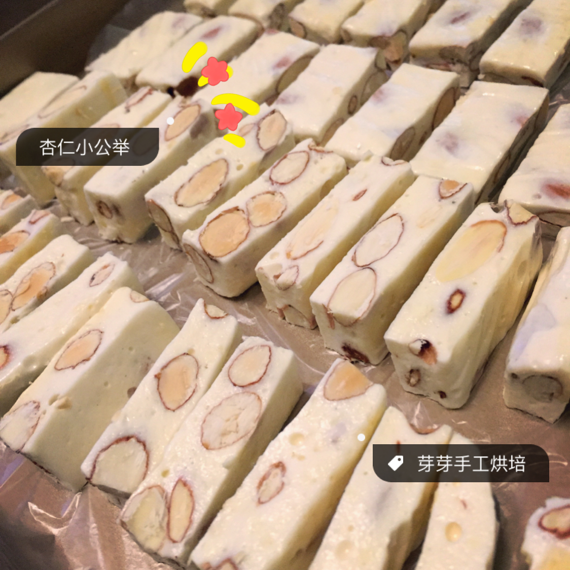 法式杏仁牛轧糖