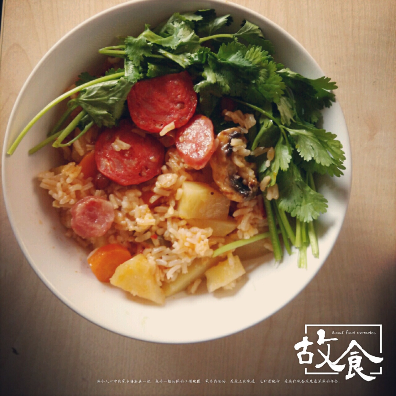 香肠土豆焖饭【一人也要吃好版】