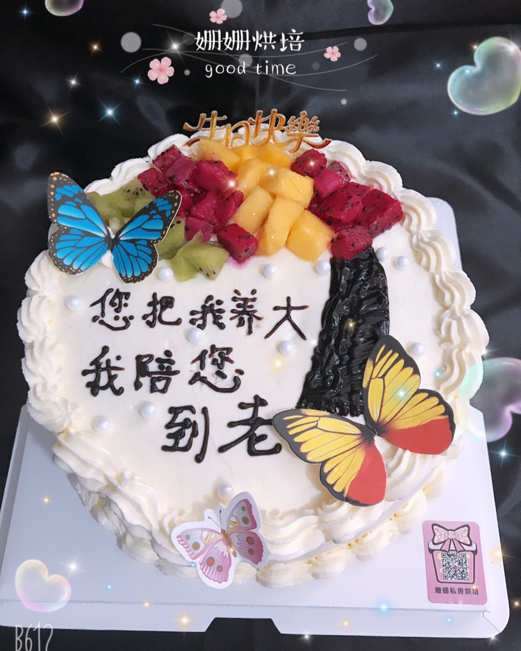 10寸淋面生日蛋糕