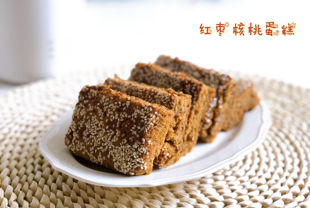枣泥核桃蛋糕