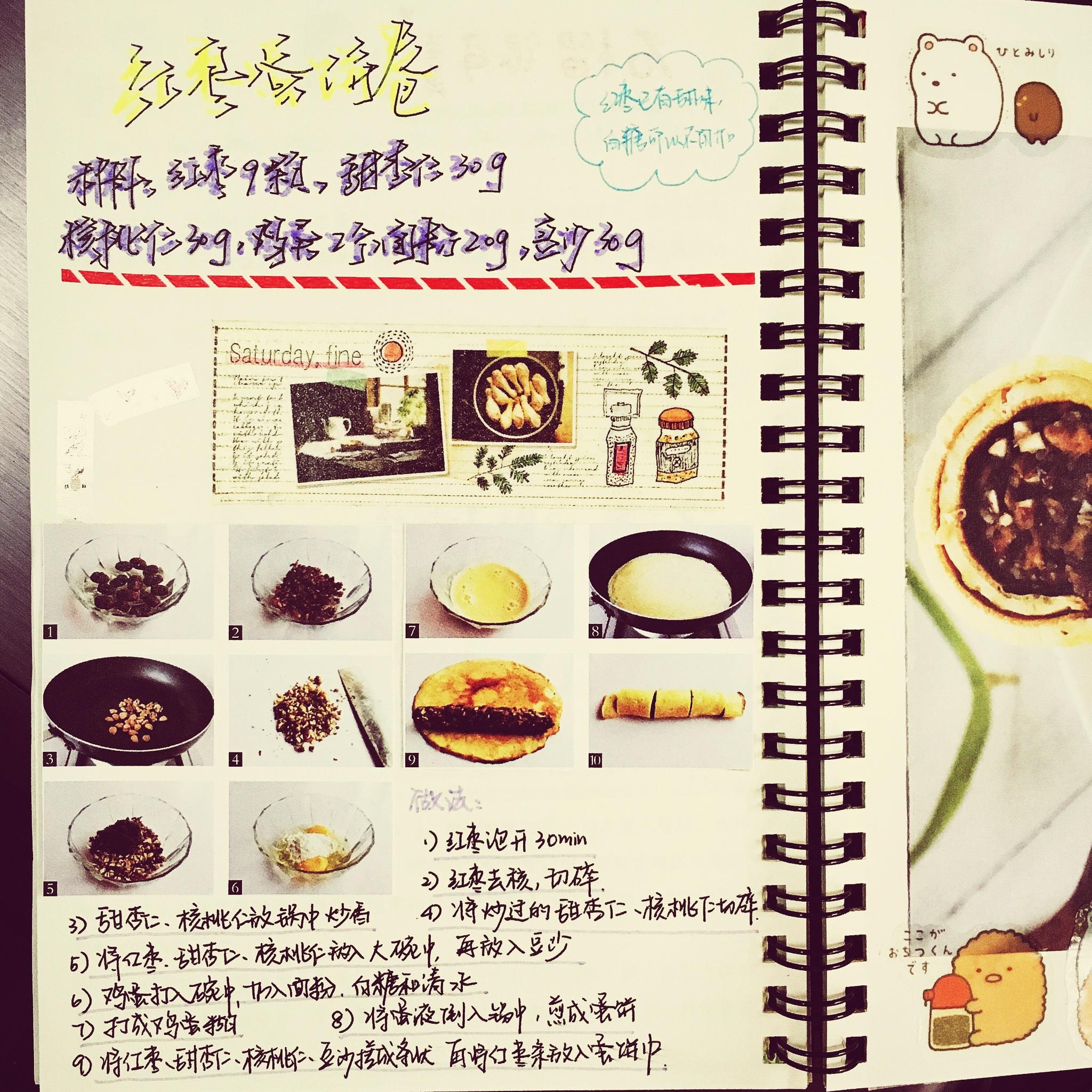 红枣蛋饼卷的做法 步骤1