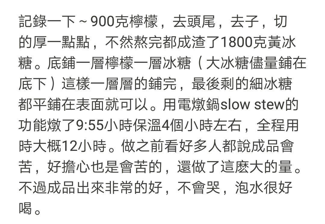 冰糖柠檬膏—超详细步骤，新手轻松驾驭