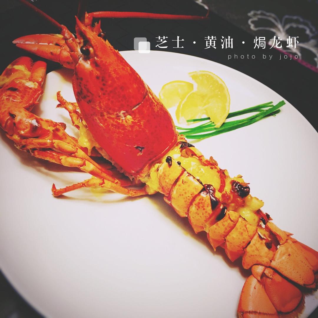 芝士焗龙虾-（简单做法）