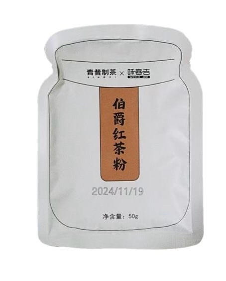 伯爵红茶月饼