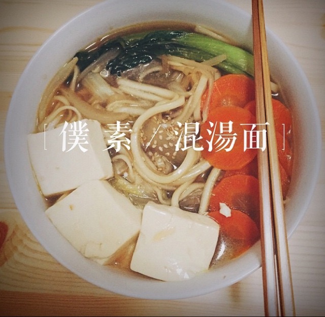 朴素的混汤面