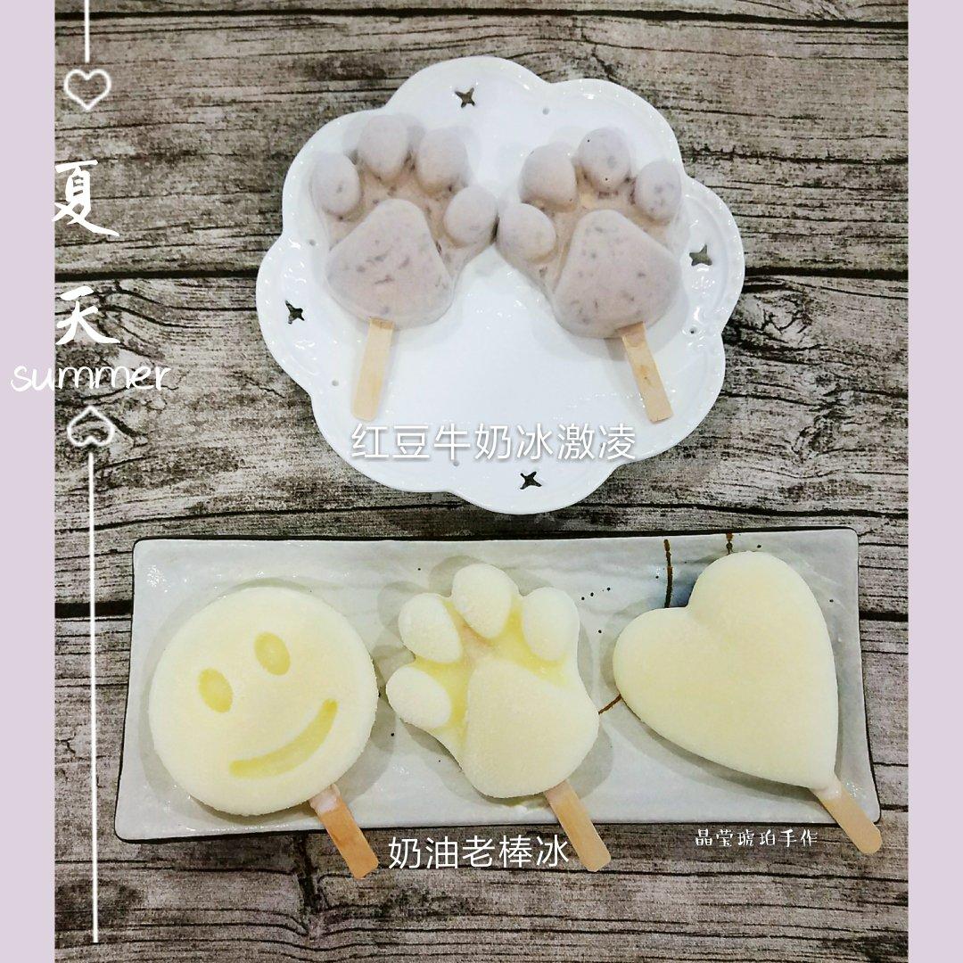 红豆牛奶冰淇淋