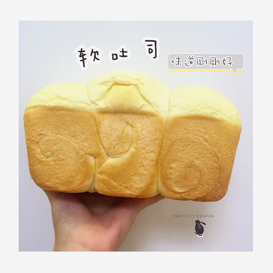 夺命软吐司(๑´ڡ`๑)超软拉丝极速方便的一次发酵吐司